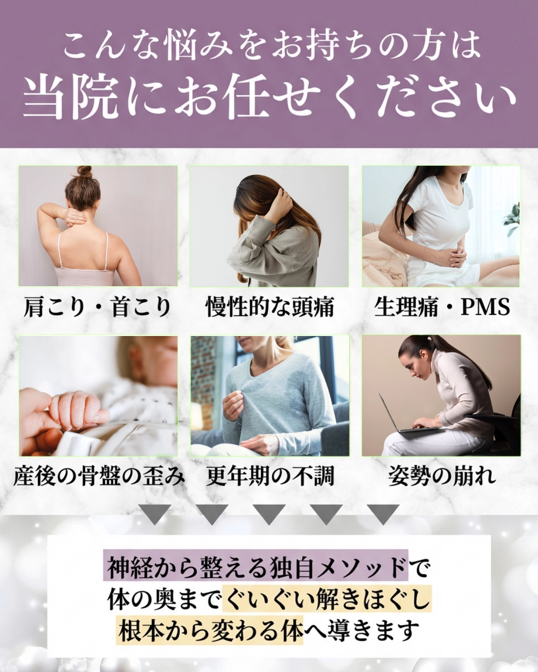 リリーフポートフェミナ鍼灸整体院 大濠公園店