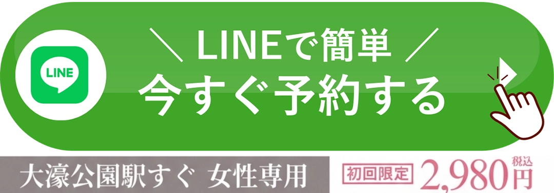 LINEで簡単 今すぐ予約する